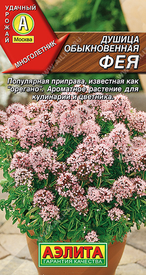 АЭ Душица обыкновенная Фея 0,05 г