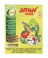 Эпин-Экстра 1 мл