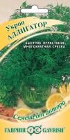 ГВ Укроп Аллигатор *2,0 г 