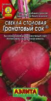 АЭ Свекла столовая Гранатовый сок 3 г