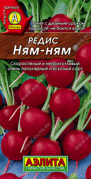 АЭ Редис Ням-Ням 2 г