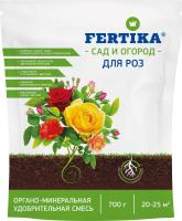 ОМУ Фертика для роз 0,7 кг