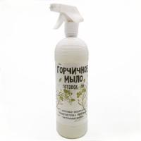 Горчичное мыло с распылителем 1л