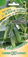 ГВ Огурец Зеленая лавина F1 10 шт. автор. Н18