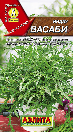 АЭ Индау (руккола) Васаби 0,3г