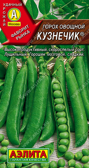 АЭ Горох Кузнечик 10г	