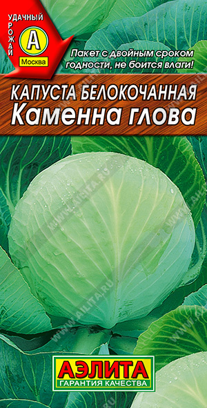АЭ Капуста б/к Каменна глова 0,3 г	