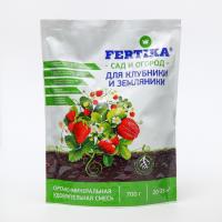 ОМУ Фертика для клубники и земляники 0,7 кг.