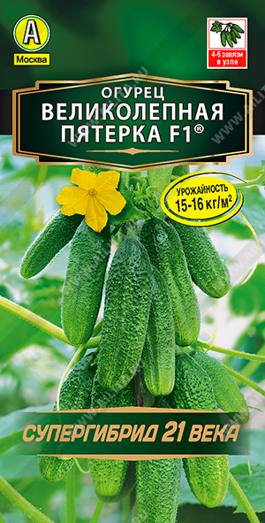 АЭ Огурец Великолепная пятерка F1 10 шт Парт.