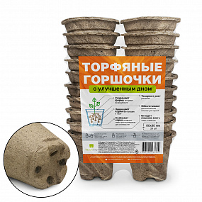 Торфяной горшочек 80*80 мм круглый (упак 20 шт) ГС