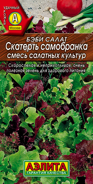 АЭ Бэби салат Скатерть самобранка, смесь 0,5г