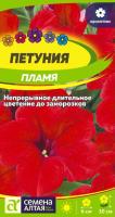 СА Петуния Пламя  0,1 гр. 