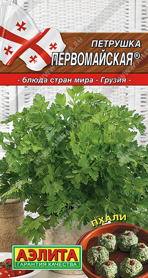 АЭ Петрушка листовая Первомайская 2 г 