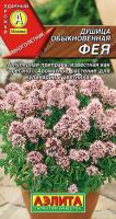 АЭ Душица обыкновенная Фея 0,05 г