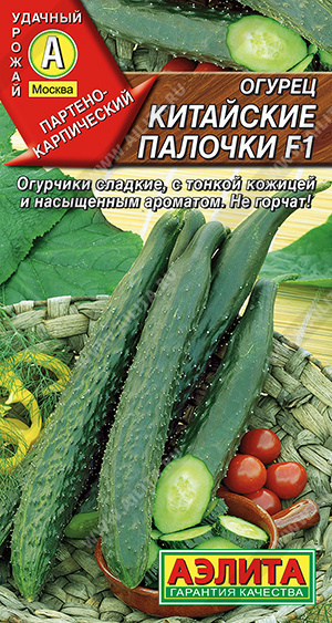 АЭ Огурец Китайские палочки F1 10 шт