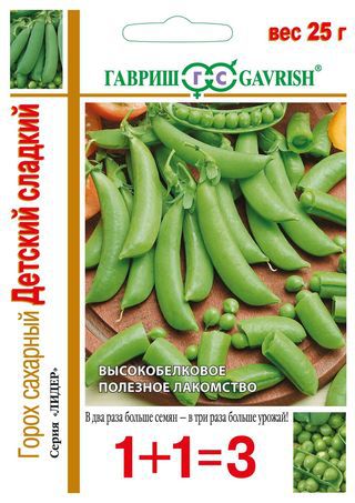 ГВ Горох Детский сладкий, сахарный серия 1+1, больш. пак. 25 г автор.