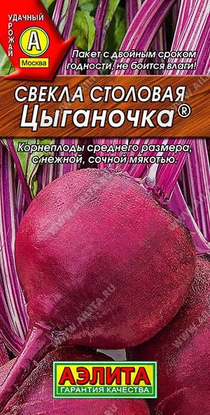 АЭ Свекла столовая Цыганочка 3 г