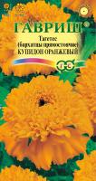 ГВ Бархатцы пр. Купидон оранжевый (20 см.) (Тагетес) 0.05 гр