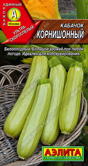 АЭ Кабачок белоплодный Корнишонный 1 гр 