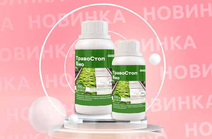 Новинка - ТравоСтоп Био