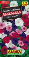 АЭ Петуния Балконная, смесь окрасок 0.05 гр