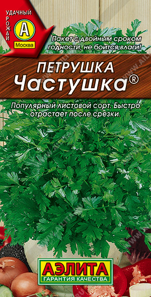 АЭ Петрушка листовая Частушка 2 г 