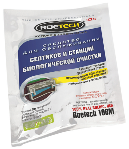 Средство для обслуживания септиков и станций биологической очистки 50гр Roetech 106М  