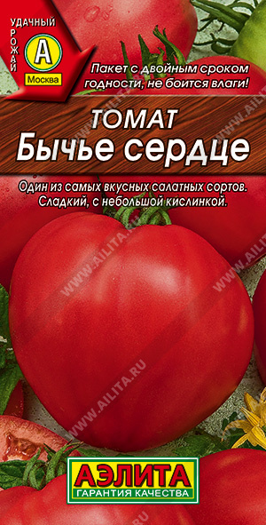 АЭ Томат Бычье сердце 20 шт