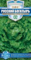 ГВ Салат Русский богатырь (гигант) 0,5 г серия Русский богатырь Н13  