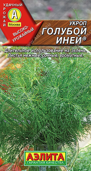 АЭ Укроп Голубой иней 3 г 