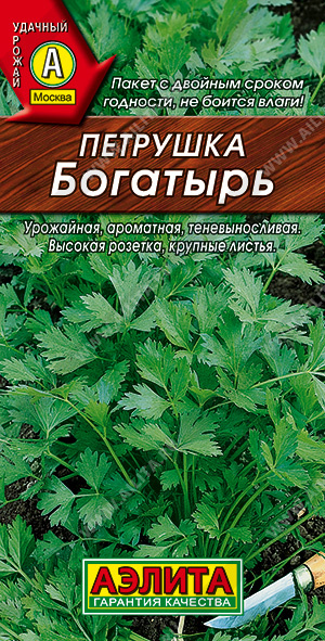 АЭ Петрушка листовая Богатырь 2 г