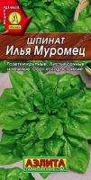 АЭ Шпинат Илья Муромец 3г 
