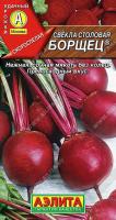 АЭ Свекла столовая Борщец 3 г