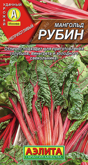 АЭ Мангольд Рубин 1 г