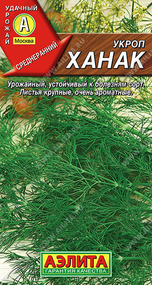 АЭ Укроп Ханак  3,0 г