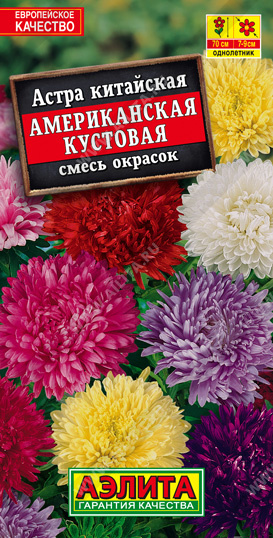 АЭ Астра Американская кустовая, смесь окрасок 0,2 г