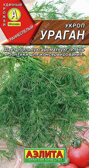 АЭ Укроп Ураган   3,0 г