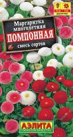 АЭ Маргаритка Помпонная, смесь сортов 0,05г
