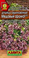 АЭ Душица обыкновенная Медовый аромат 0,05 г	