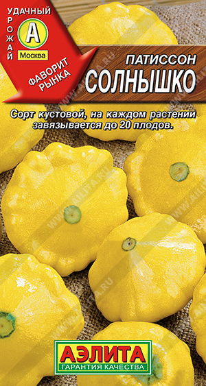 АЭ Патиссон Солнышко 1 г