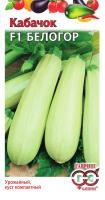 ГВ Кабачок Белогор F1 2 г  