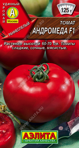 АЭ Томат Андромеда F1 10шт