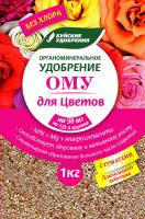 ОМУ для цветов