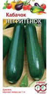 ГВ Кабачок Негритенок *2 г 