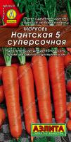 АЭ Морковь Нантская 5 суперсочная 2г