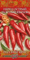 ГВ Перец Острый Язычок* 0.2 гр сер. Русский вкус Н10 
