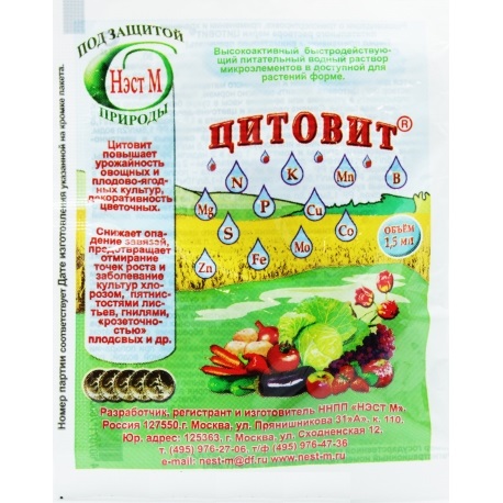 Цитовит в микропробирке 1.5 мл