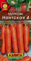 АЭ Морковь Нантская 4 2 г 
