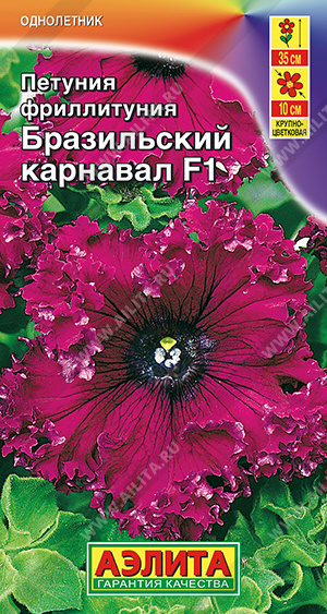 АЭ Фриллитуния Бразильский карнавал F1 бахромчатая 7 шт