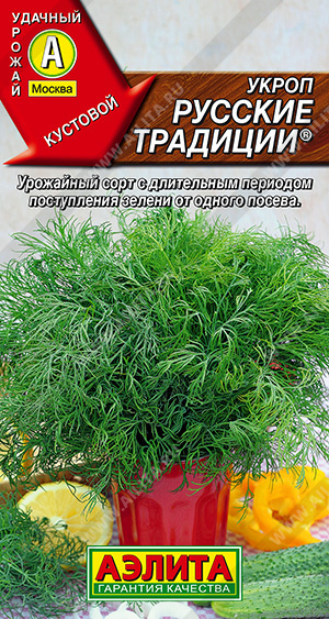 АЭ Укроп Русские традиции  3,0 г